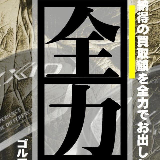 春日部ユリノキ通り店は全力です！