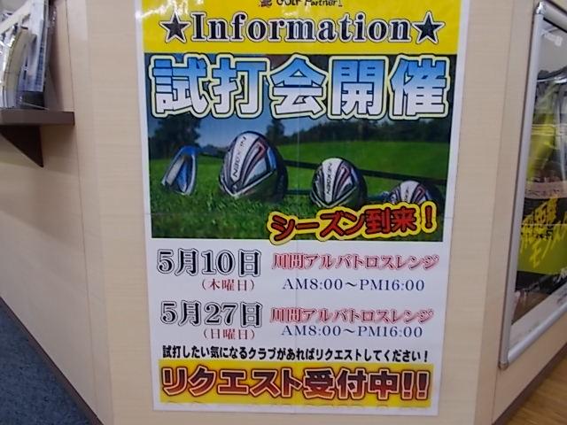 告知です！！！