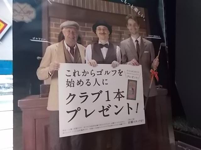 **ゴルフクラブもらえます！**