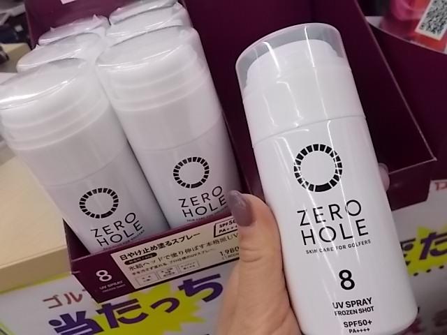 **日焼け対策**