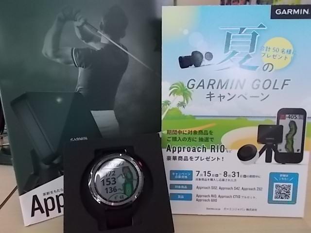 ★夏のＧＡＲＭＩＮ　ＧＯＬＦキャンペーン★