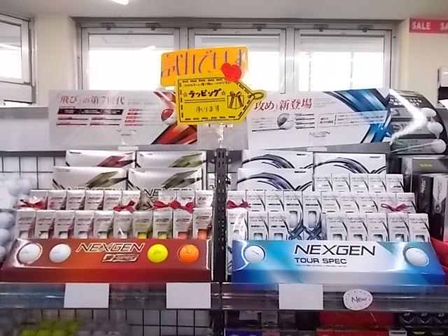★今話題のボ－ルです！！★
