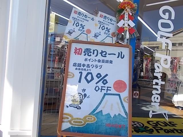 ★あけましておめでとうございます★