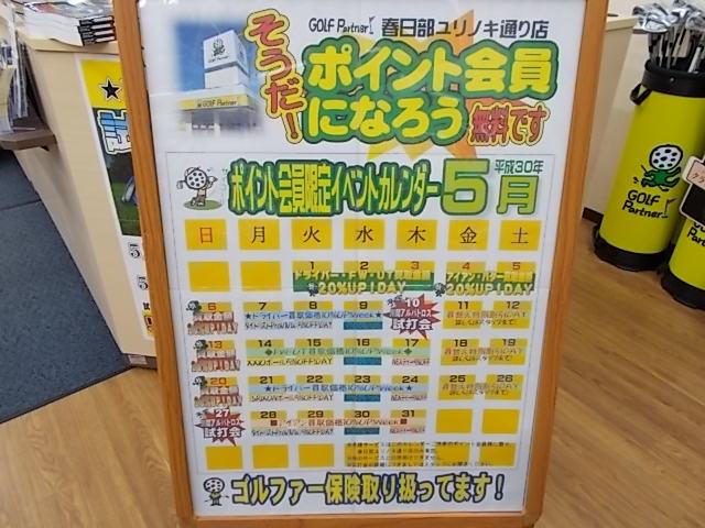 ★5月イベントカレンダー★