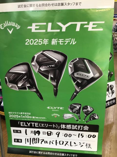 ★試打会のお知らせ★