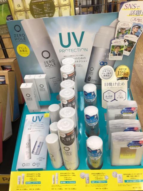 ★日焼け対策グッズ★