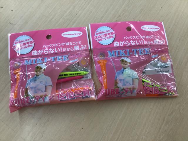 ★ミキティー入荷★