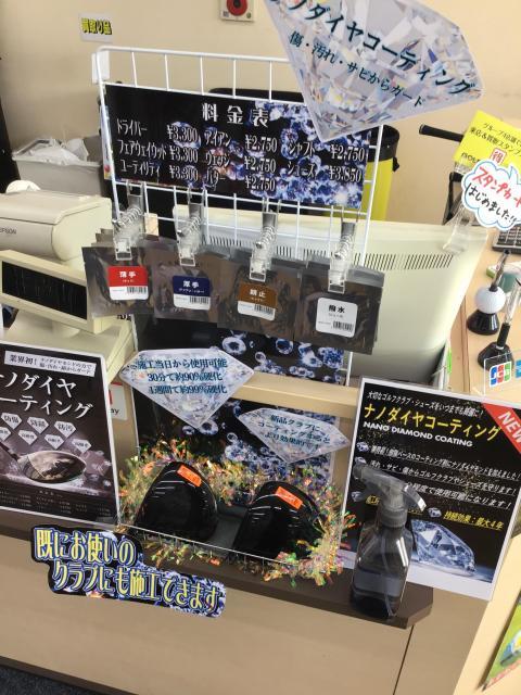 ★ダイヤモンドコーティングしませんか？？★