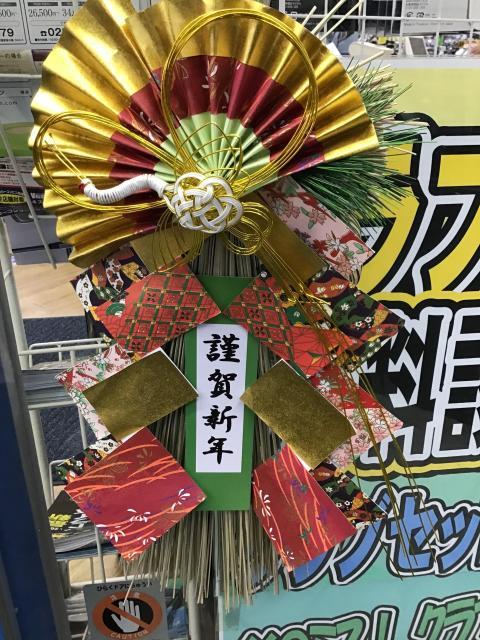 ★明けましておめでとうございます★