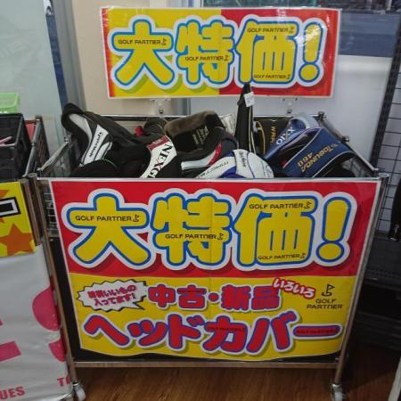 ヘッドカバー大特価