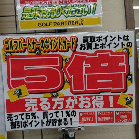 ポイントカードお持ちですか?
