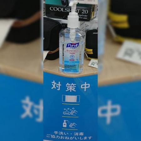 お客様へお願い