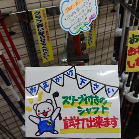 シャフトコーナーバージョンアップ！