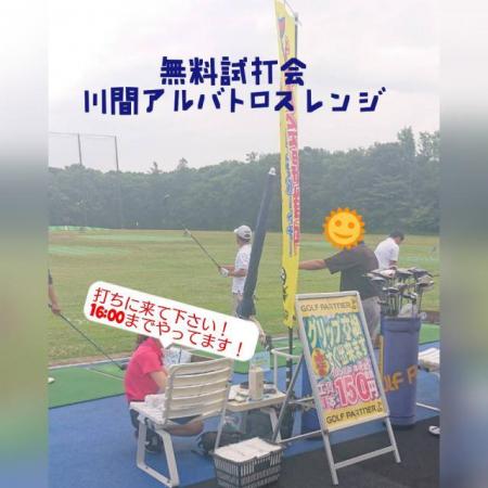 試打会風景