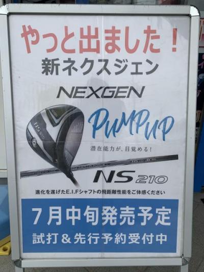 ☆　試打会　開催のお知らせ　話題のネクスジェンも打てますよ　☆