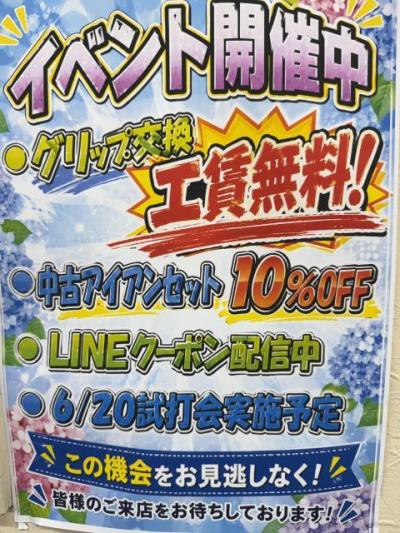 ✨グリップ交換工賃無料キャンペーン✨