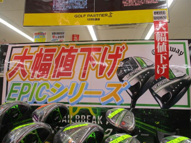 Ｃａｌｌａｗａｙ　ＥＰＩＣシリーズ☆