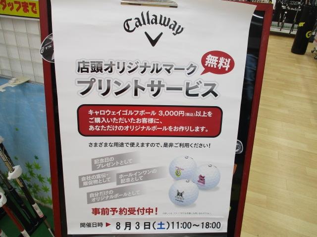 キャロウェイ！