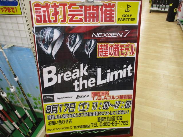 告知