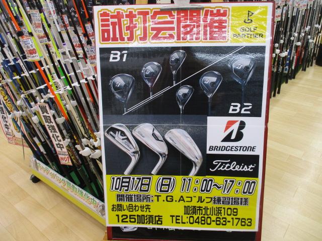 ワっクワク～情報☆