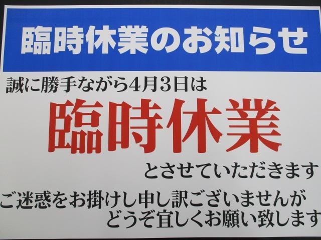 明日は