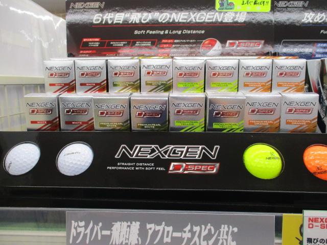NEWボール