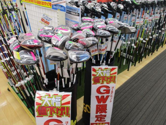 ◎GW限定商品◎