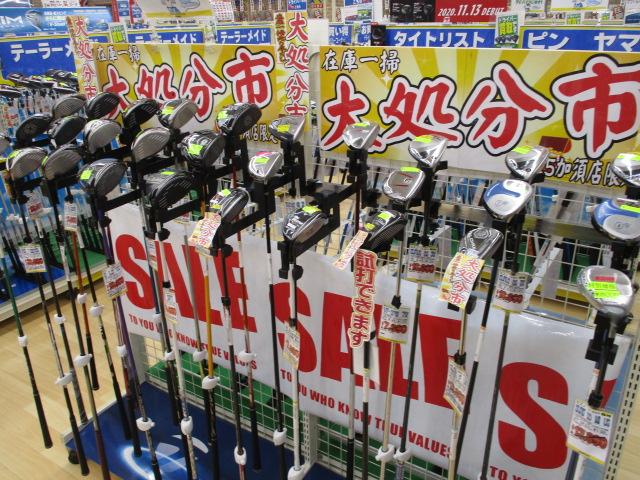 【ドライバーの価格を値下げ！】