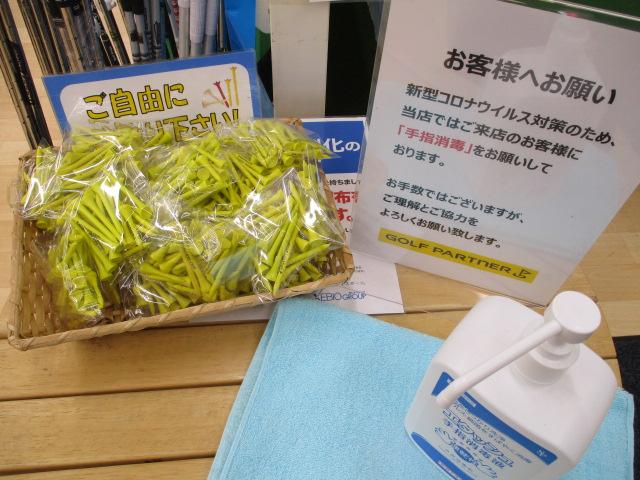 【本格的にコースで楽しんでらっしゃる皆様へ】
