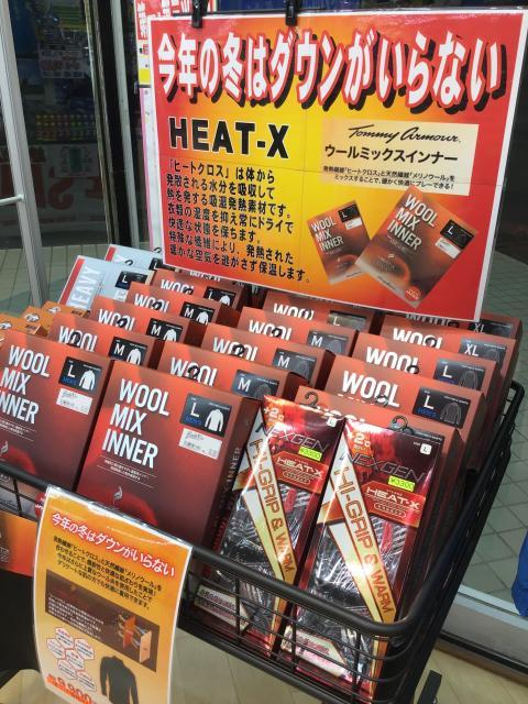 HEAT-Xインナー