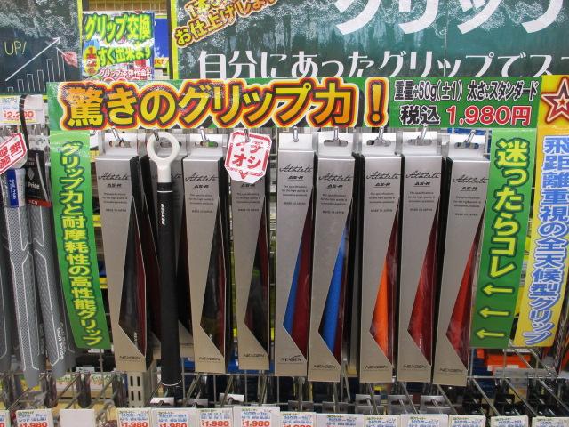 【NEXGEN多機能グリップのご紹介】
