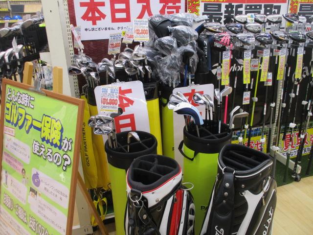 【最新買取り情報】