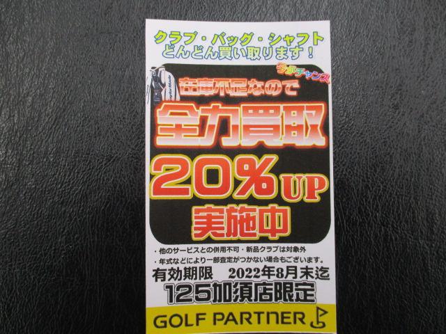 【全力買取再開中】