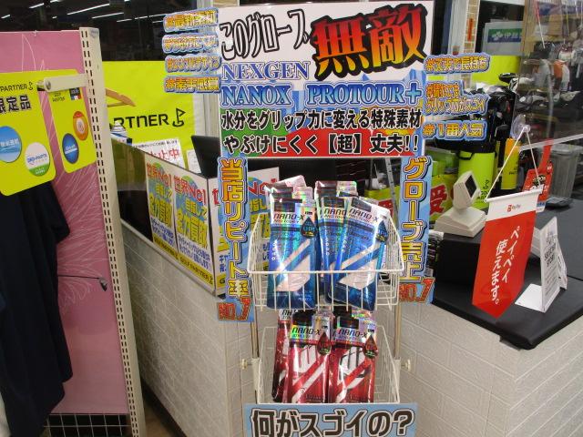 【ＮＥＸＧＥＮ　グローブ】