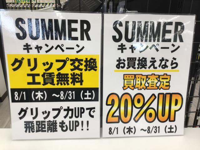 SUMMER SALE