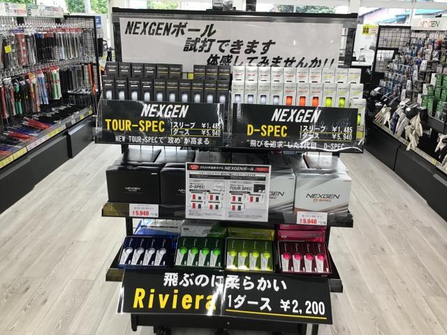 大人気！2024　NEXGENボール