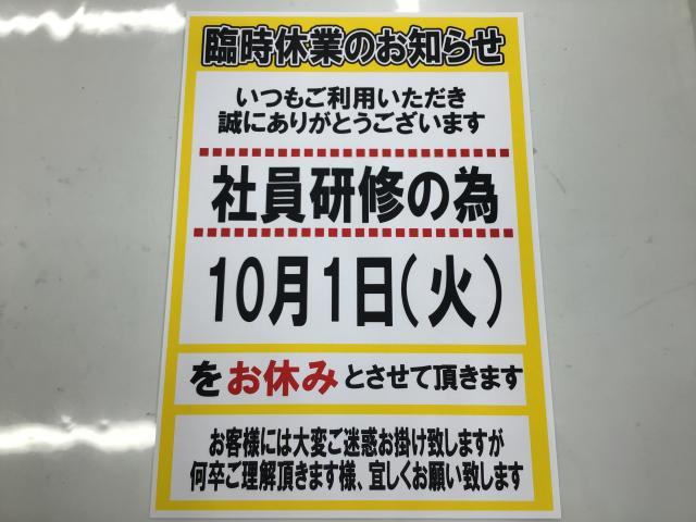 明日はお休みをいただきます