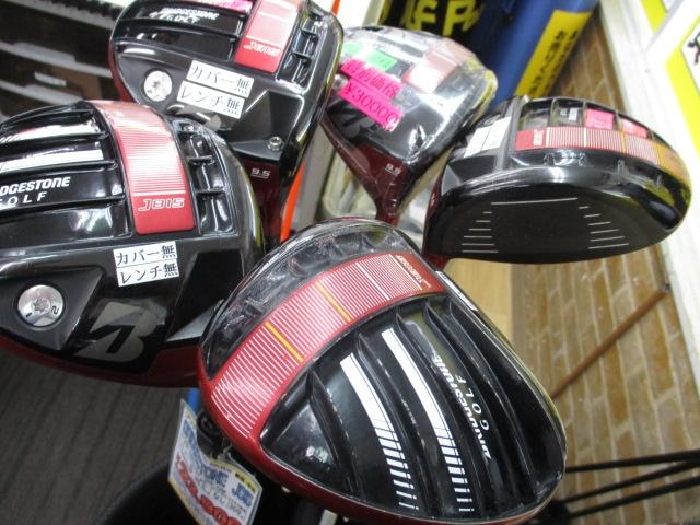 ★ドライバー価格見直しました★
