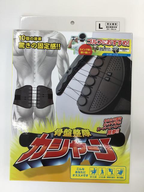 【SNSで話題】骨盤整隊カシャーン