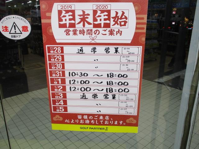 告知！