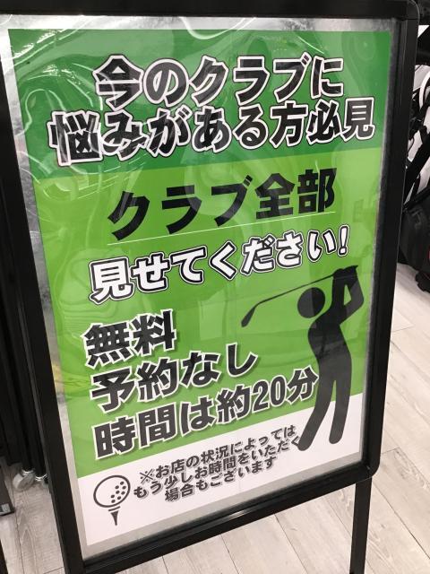 クラブセッティング