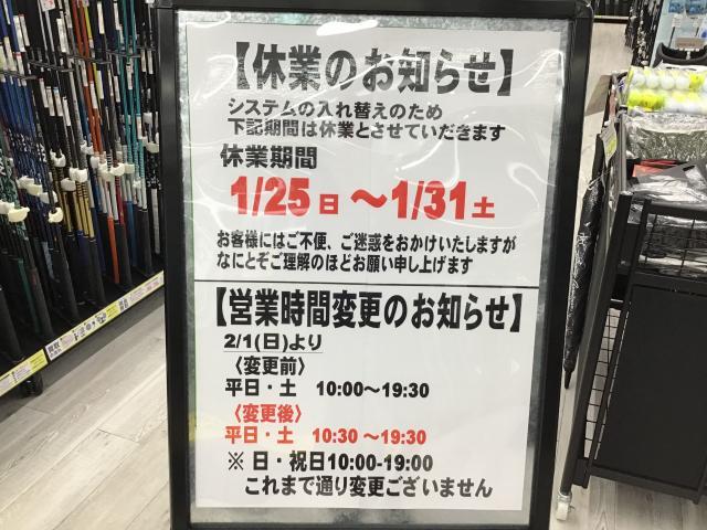 休業のお知らせ