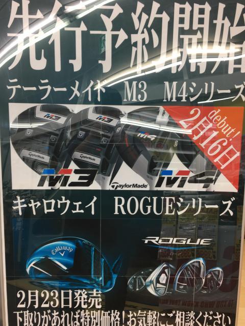 ☆Ｍ３　Ｍ４　打ちました？？☆