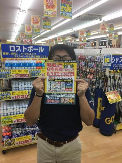 ☆春日部のお店がオープンします☆