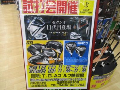 この後いかに！