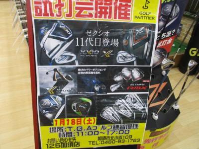お知らせ！