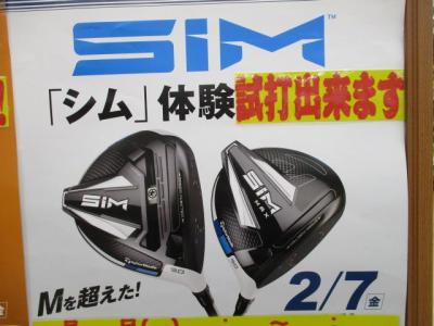 大寒ですとっ！