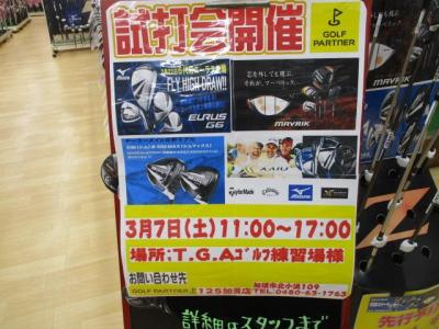 明日は