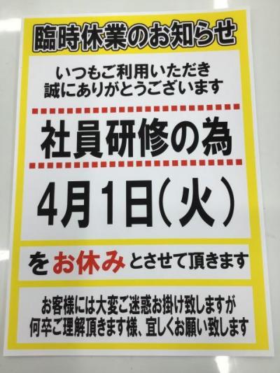 お休みのお知らせ