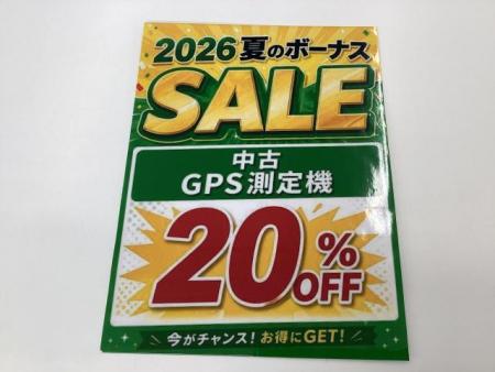 測定器20%OFF